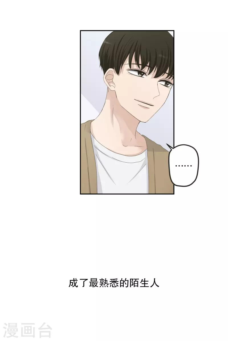 《现在是37.2》第123话 关系的变化39 第20页