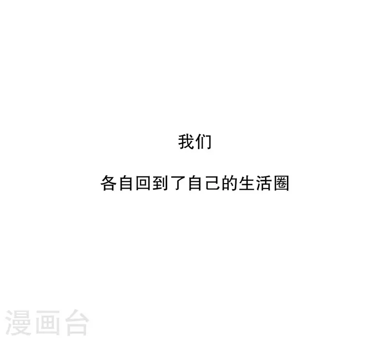 《现在是37.2》第123话 关系的变化39 第23页