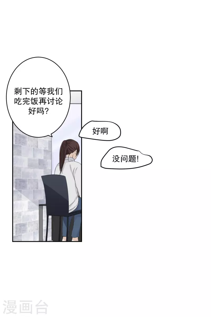 《现在是37.2》第123话 关系的变化39 第25页
