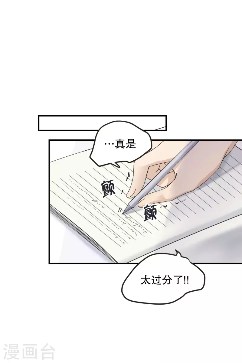 《现在是37.2》第123话 关系的变化39 第2页