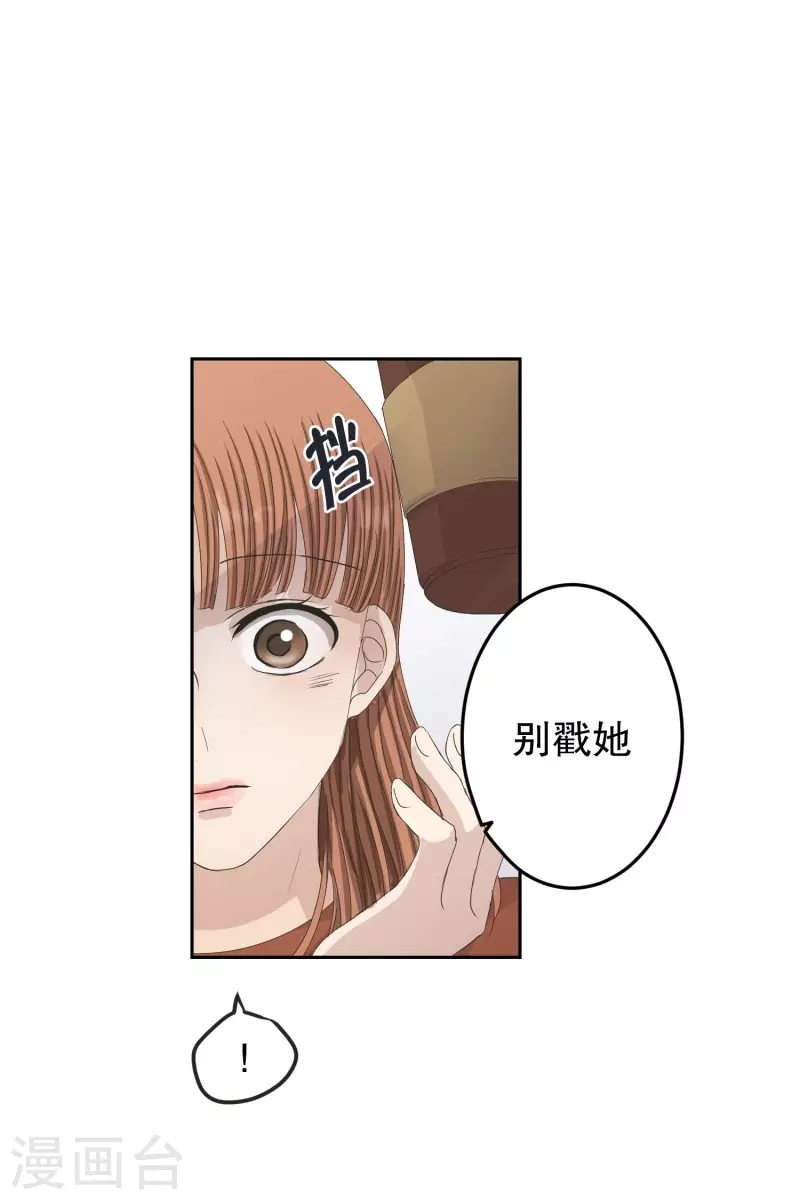 《现在是37.2》第123话 关系的变化39 第5页
