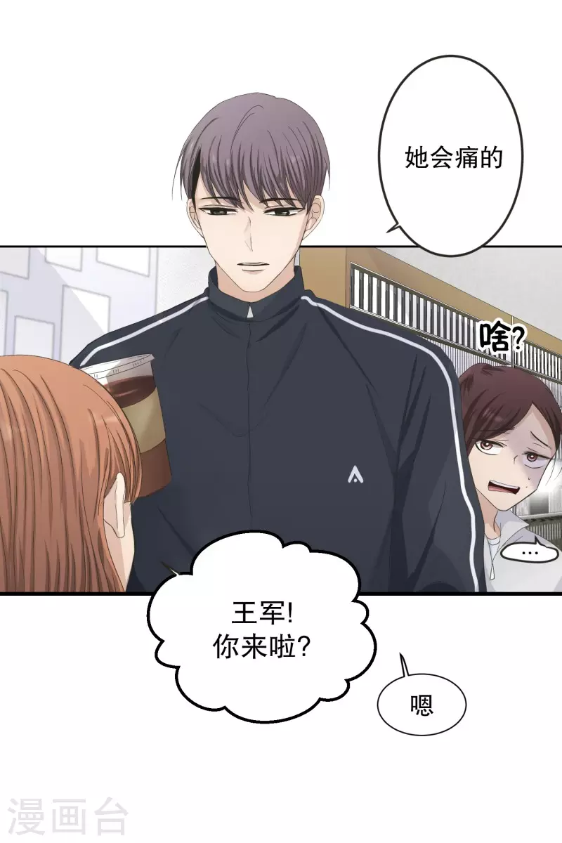 《现在是37.2》第123话 关系的变化39 第6页