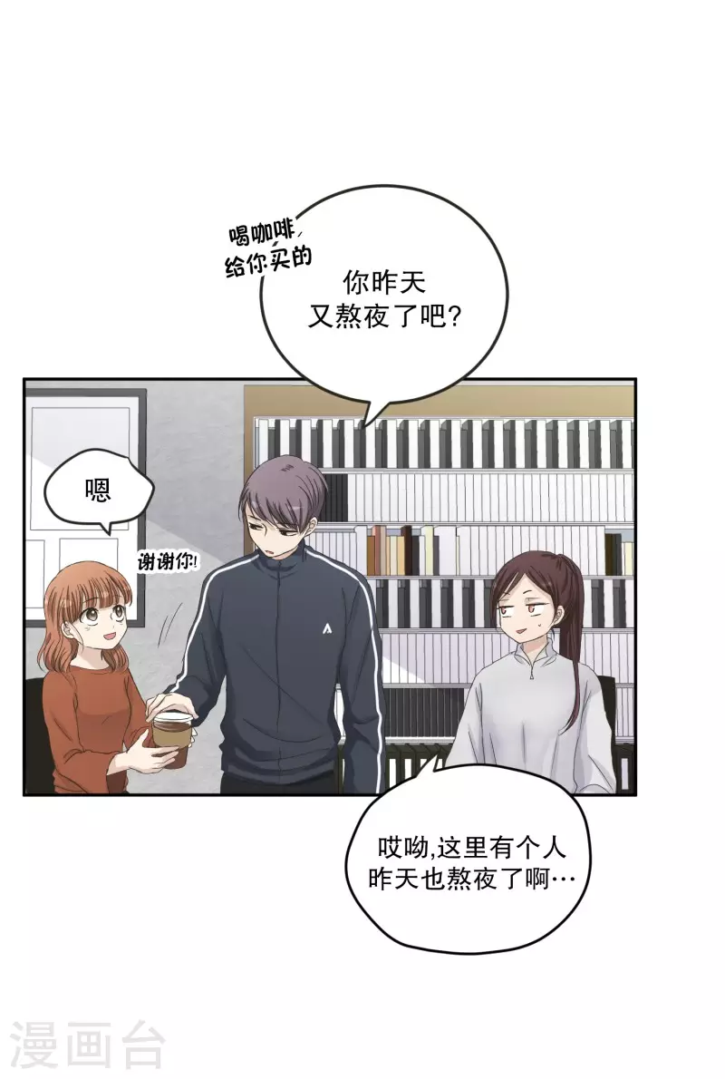 《现在是37.2》第123话 关系的变化39 第7页