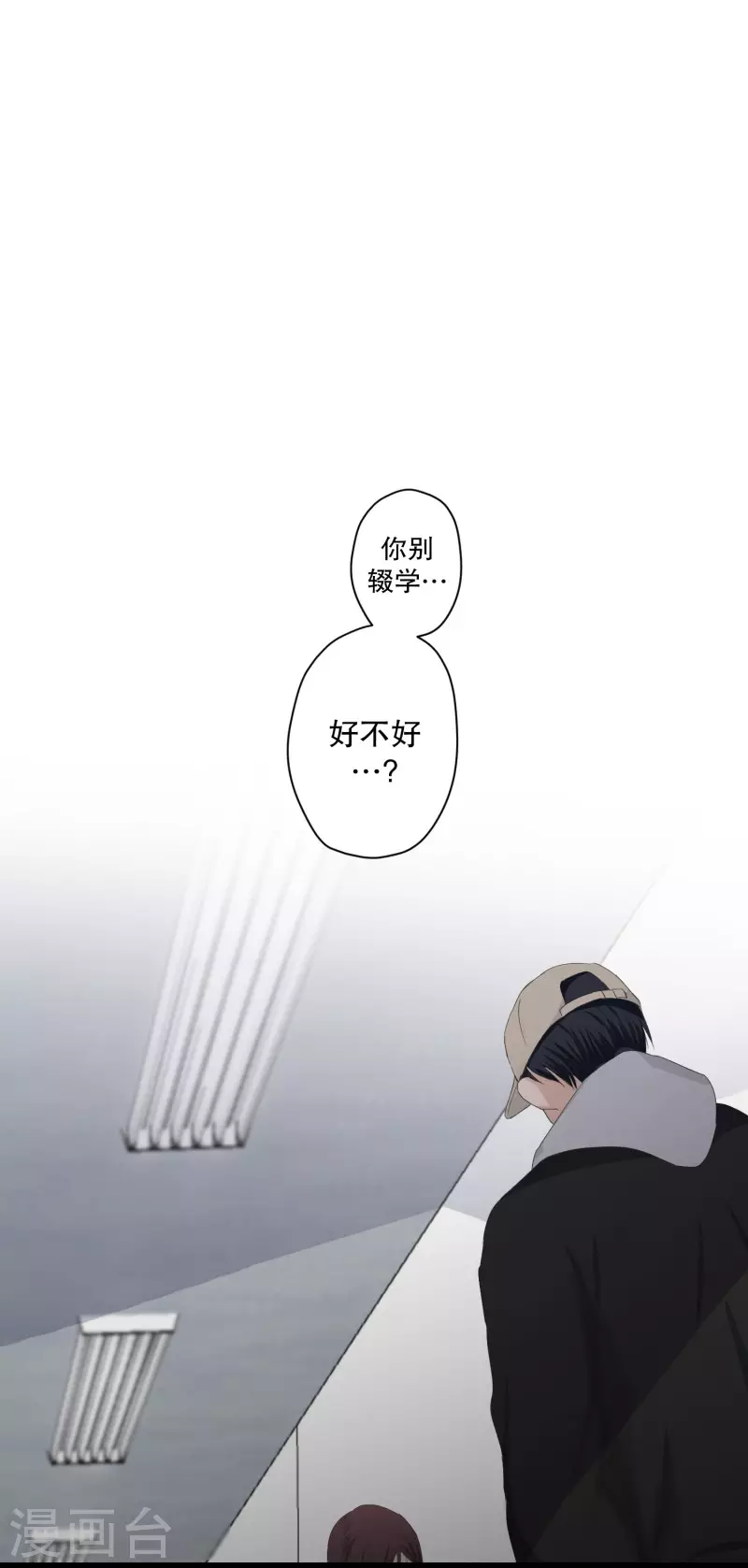 《现在是37.2》第122话 关系的变化38 第11页