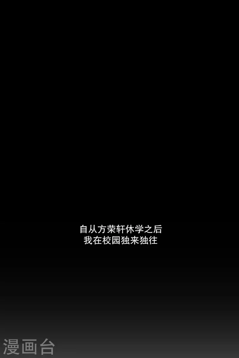 《现在是37.2》第122话 关系的变化38 第12页