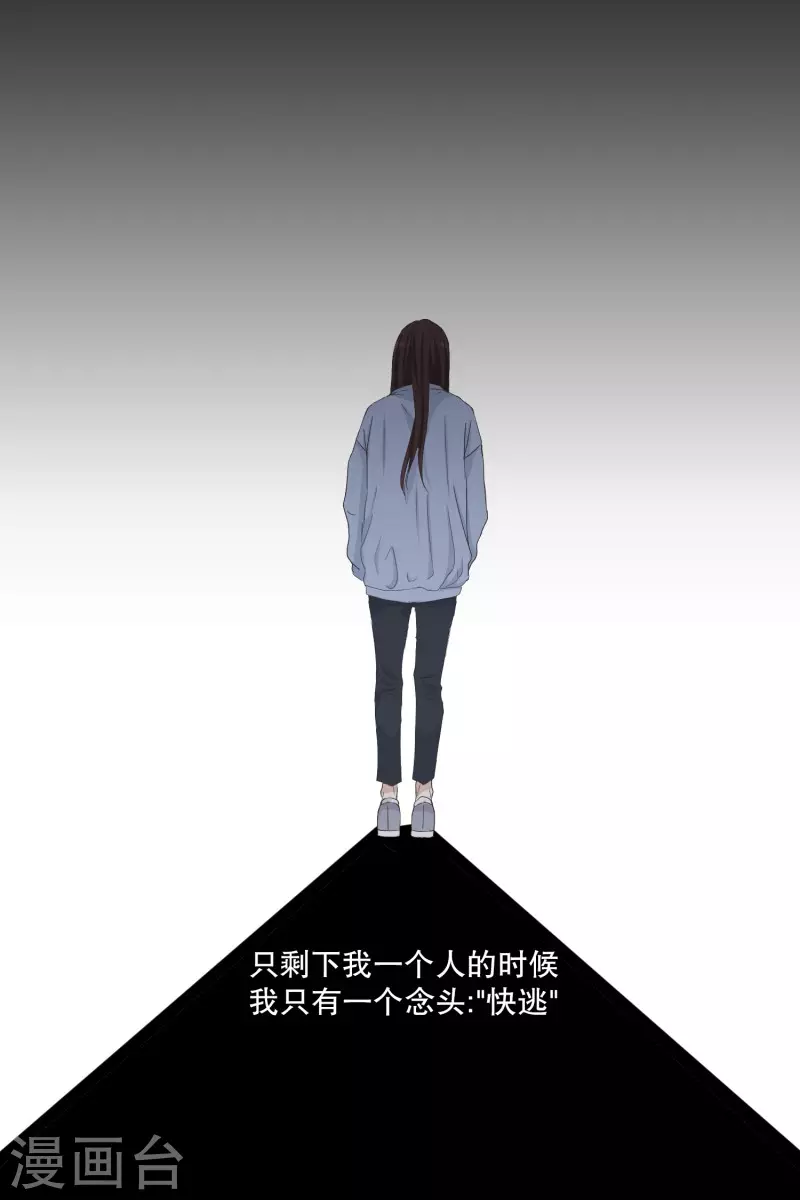 《现在是37.2》第122话 关系的变化38 第13页