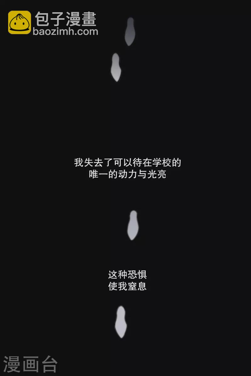 《现在是37.2》第122话 关系的变化38 第14页