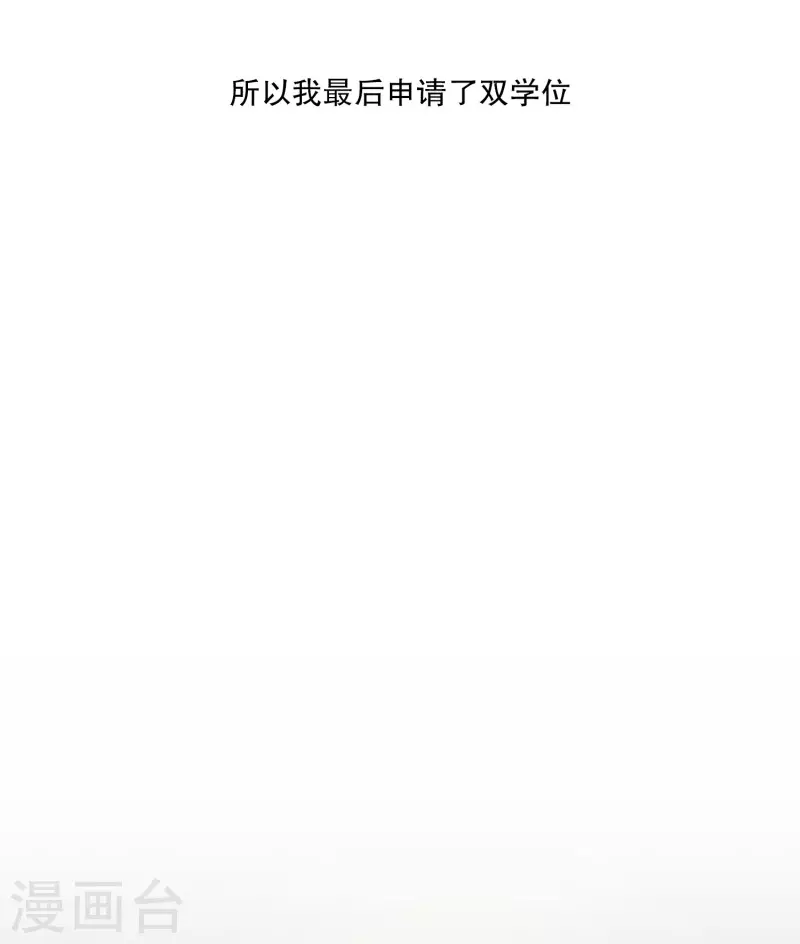 《现在是37.2》第122话 关系的变化38 第16页