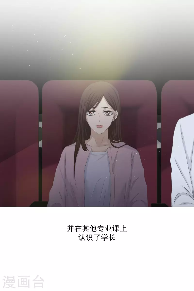 《现在是37.2》第122话 关系的变化38 第17页