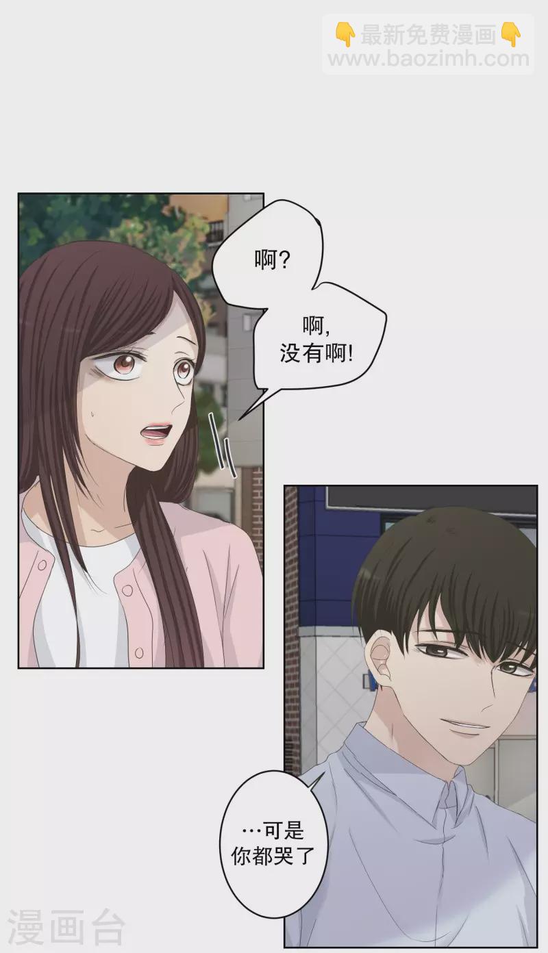 《现在是37.2》第122话 关系的变化38 第22页