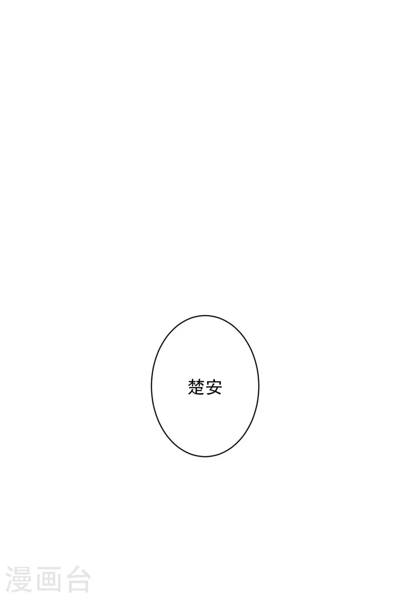 《现在是37.2》第122话 关系的变化38 第26页