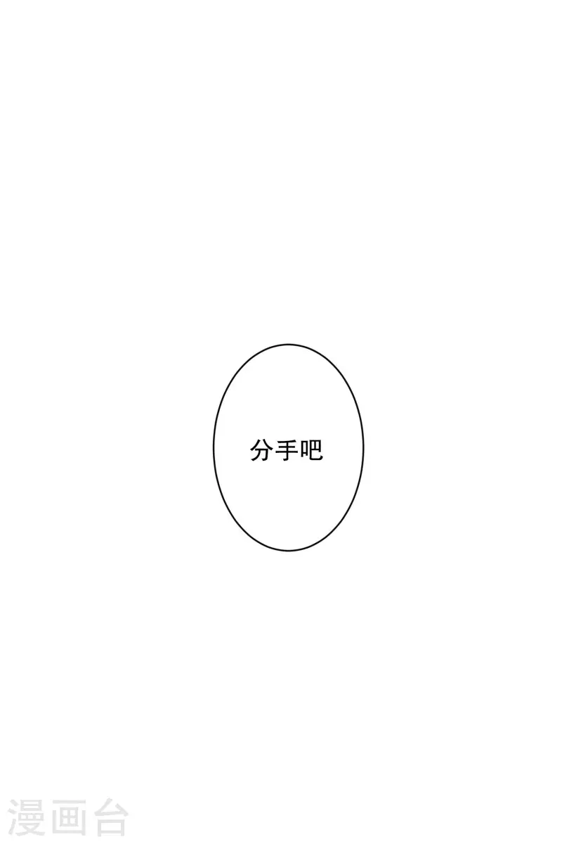 《现在是37.2》第122话 关系的变化38 第28页