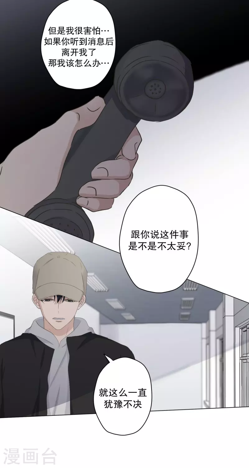 《现在是37.2》第122话 关系的变化38 第7页
