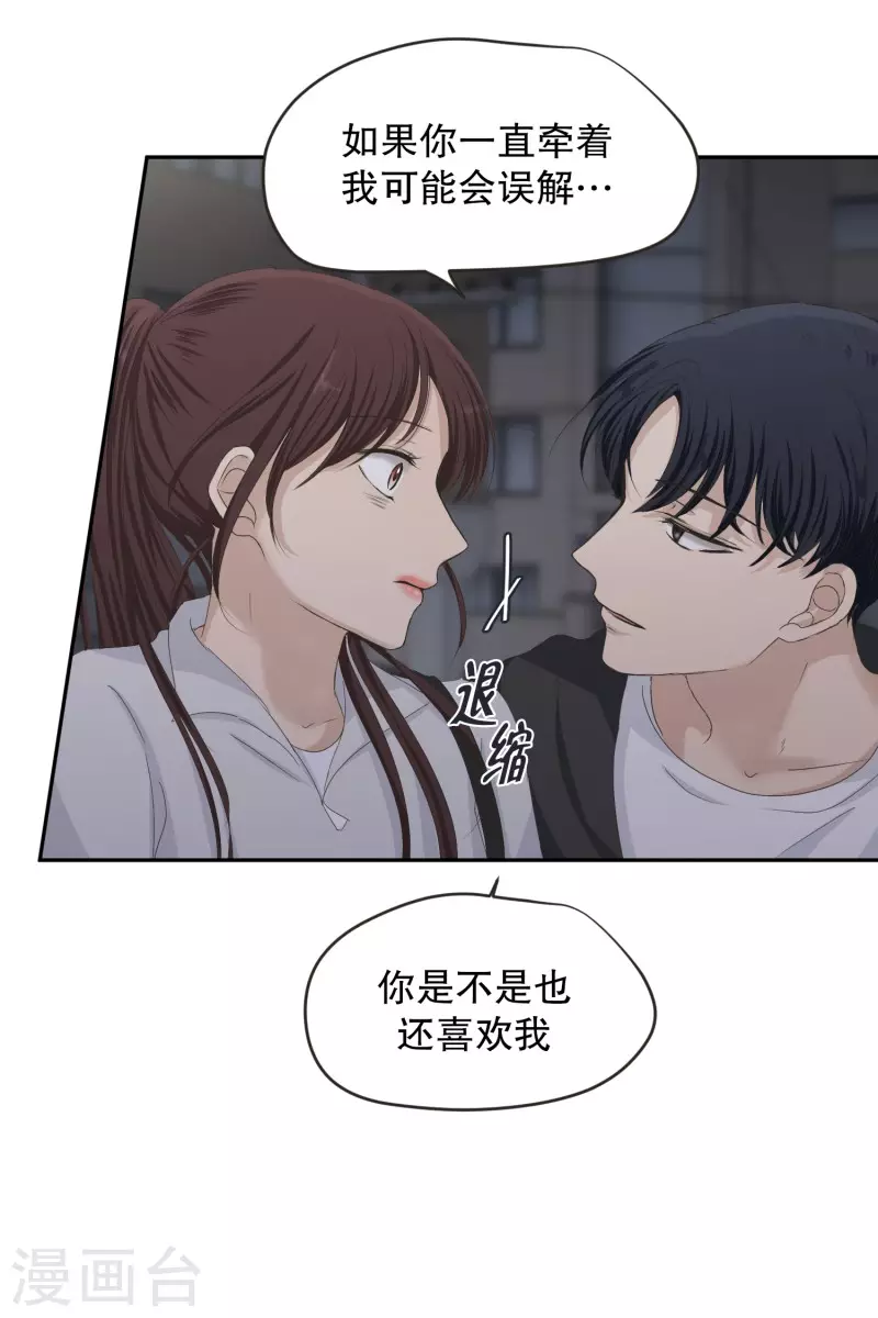 《现在是37.2》第125话 关系的变化41 第10页