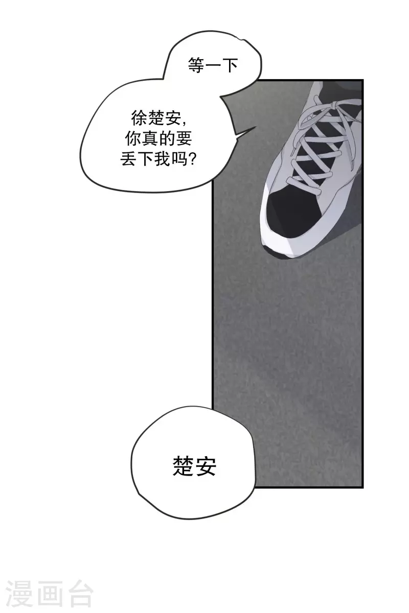 《现在是37.2》第125话 关系的变化41 第12页