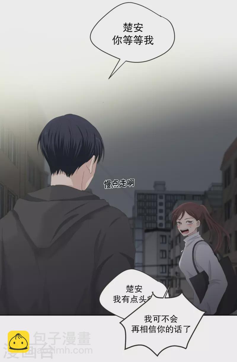 《现在是37.2》第125话 关系的变化41 第13页