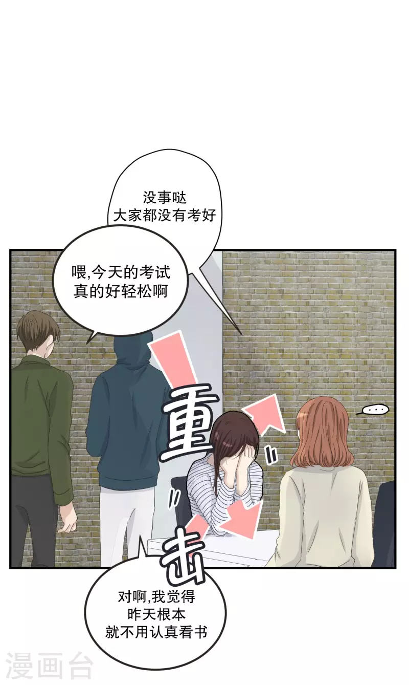 《现在是37.2》第125话 关系的变化41 第16页