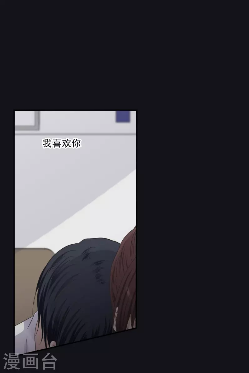《现在是37.2》第125话 关系的变化41 第1页