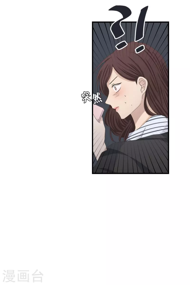 《现在是37.2》第125话 关系的变化41 第21页