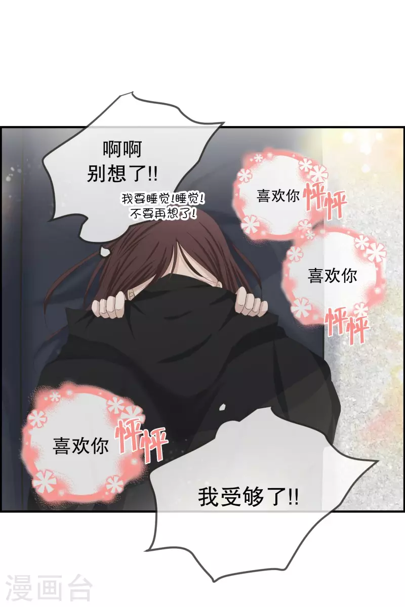 《现在是37.2》第125话 关系的变化41 第22页