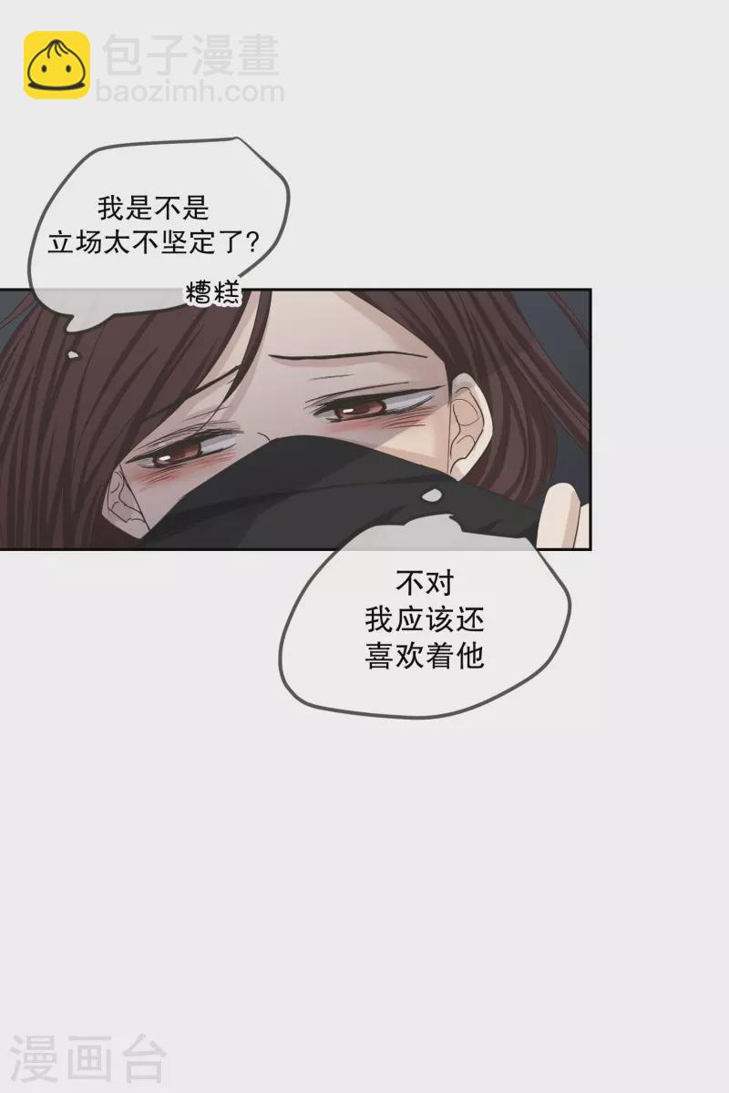 《现在是37.2》第125话 关系的变化41 第23页