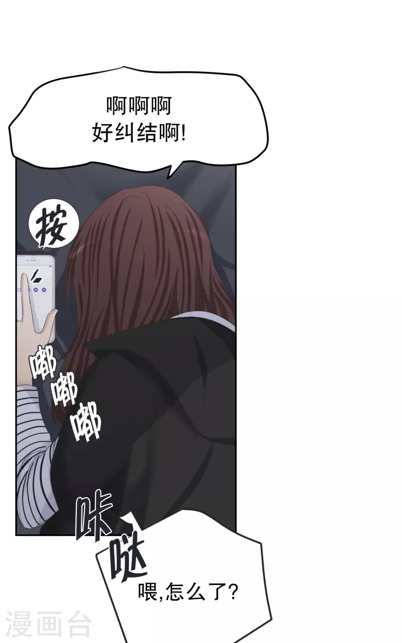 《现在是37.2》第125话 关系的变化41 第26页