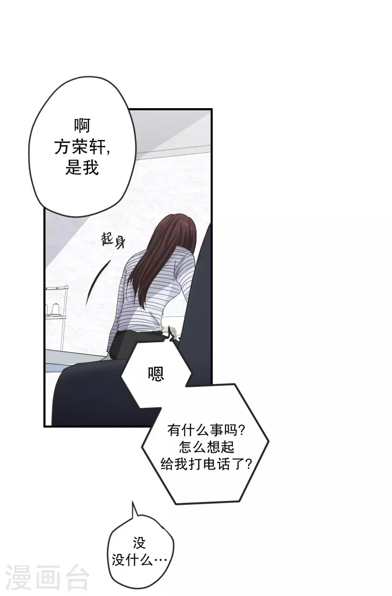 《现在是37.2》第125话 关系的变化41 第28页