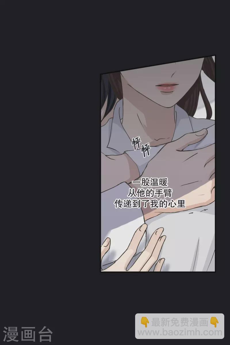 《现在是37.2》第125话 关系的变化41 第2页