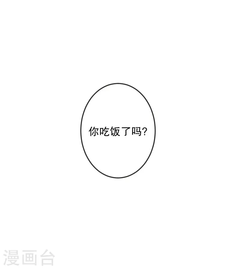 《现在是37.2》第125话 关系的变化41 第30页