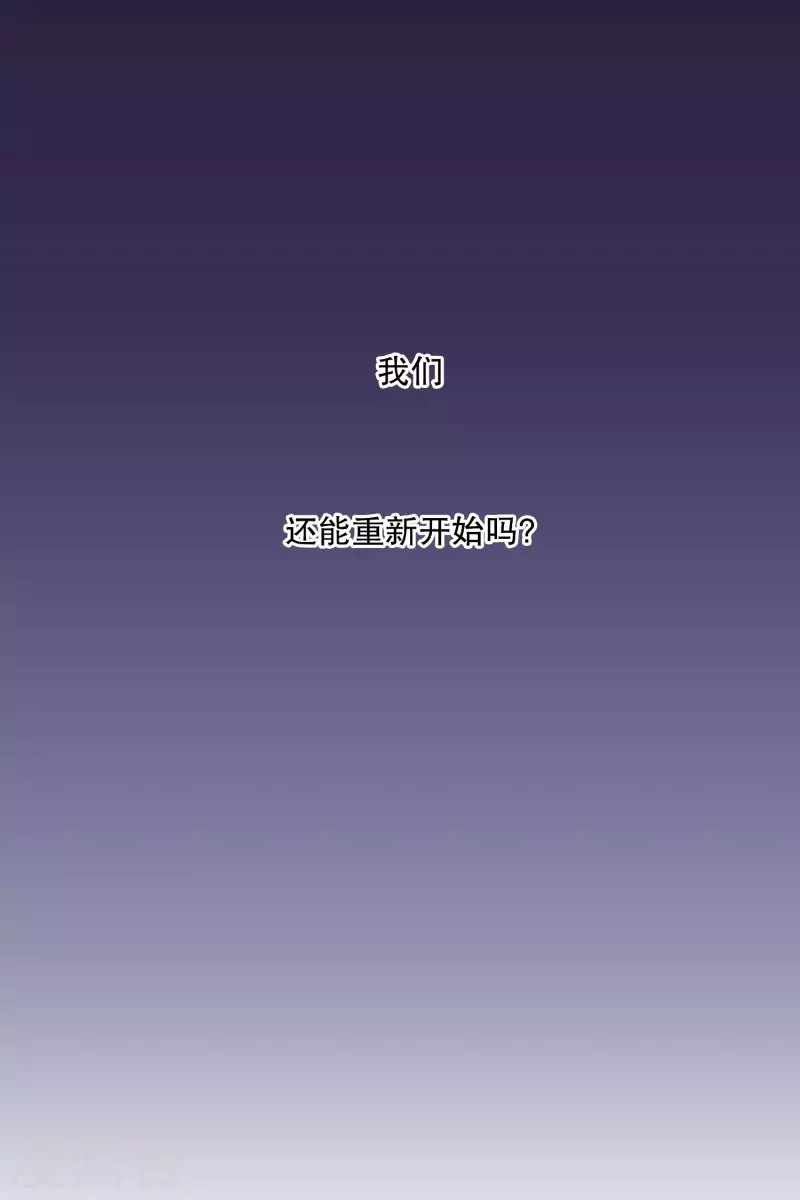《现在是37.2》第125话 关系的变化41 第5页