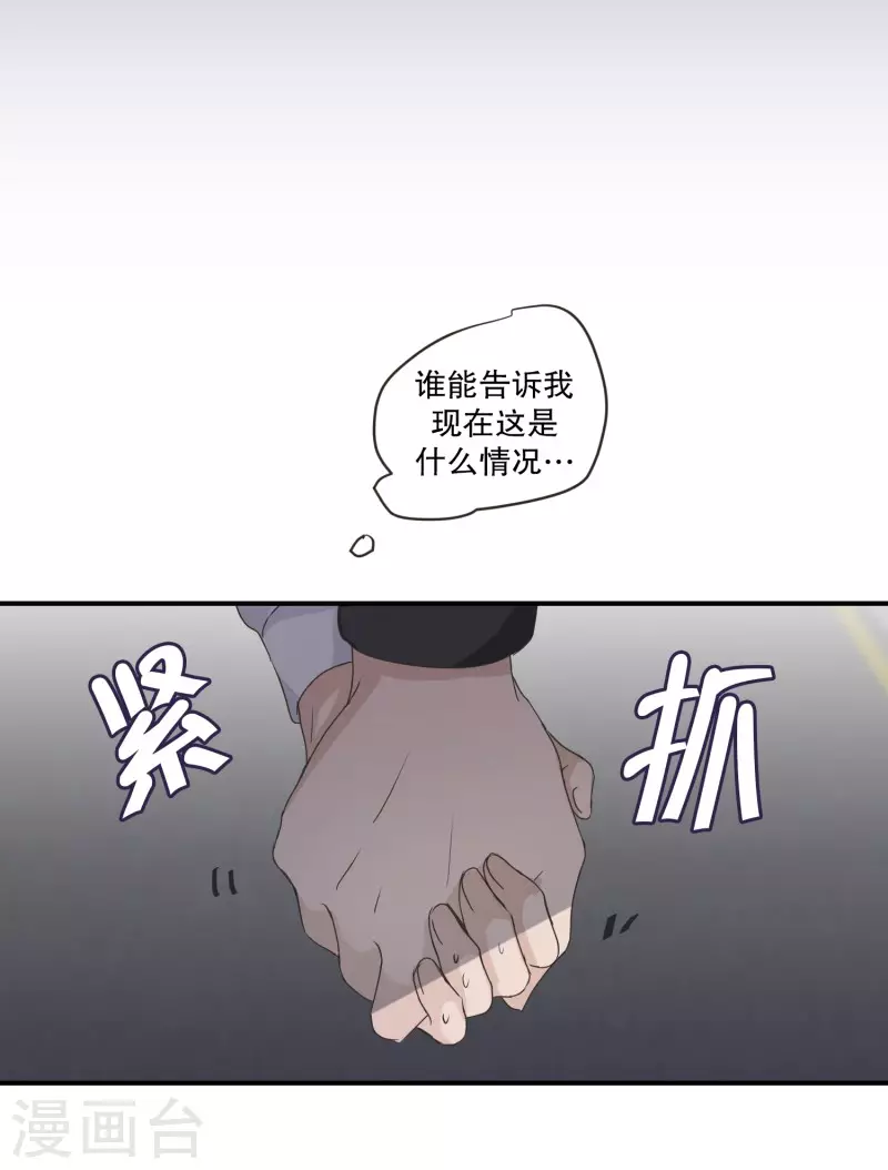 《现在是37.2》第125话 关系的变化41 第6页