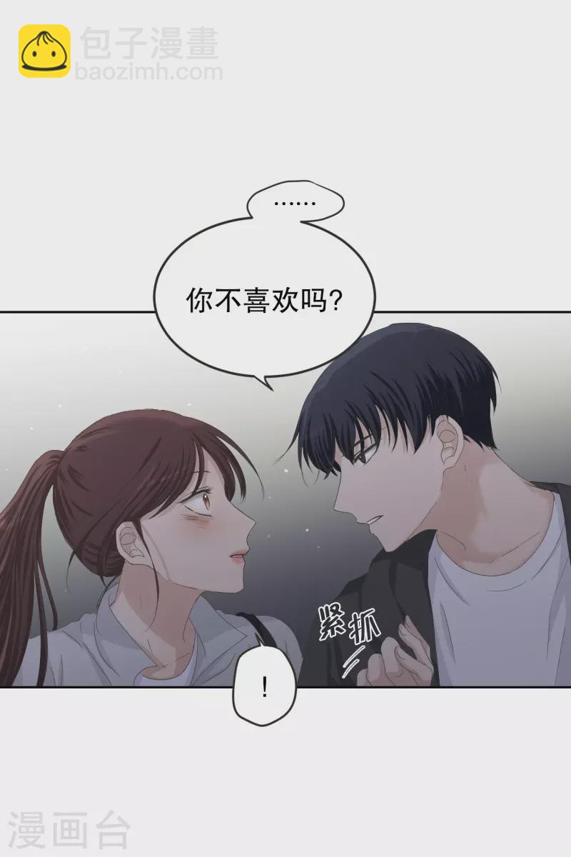 《现在是37.2》第125话 关系的变化41 第8页