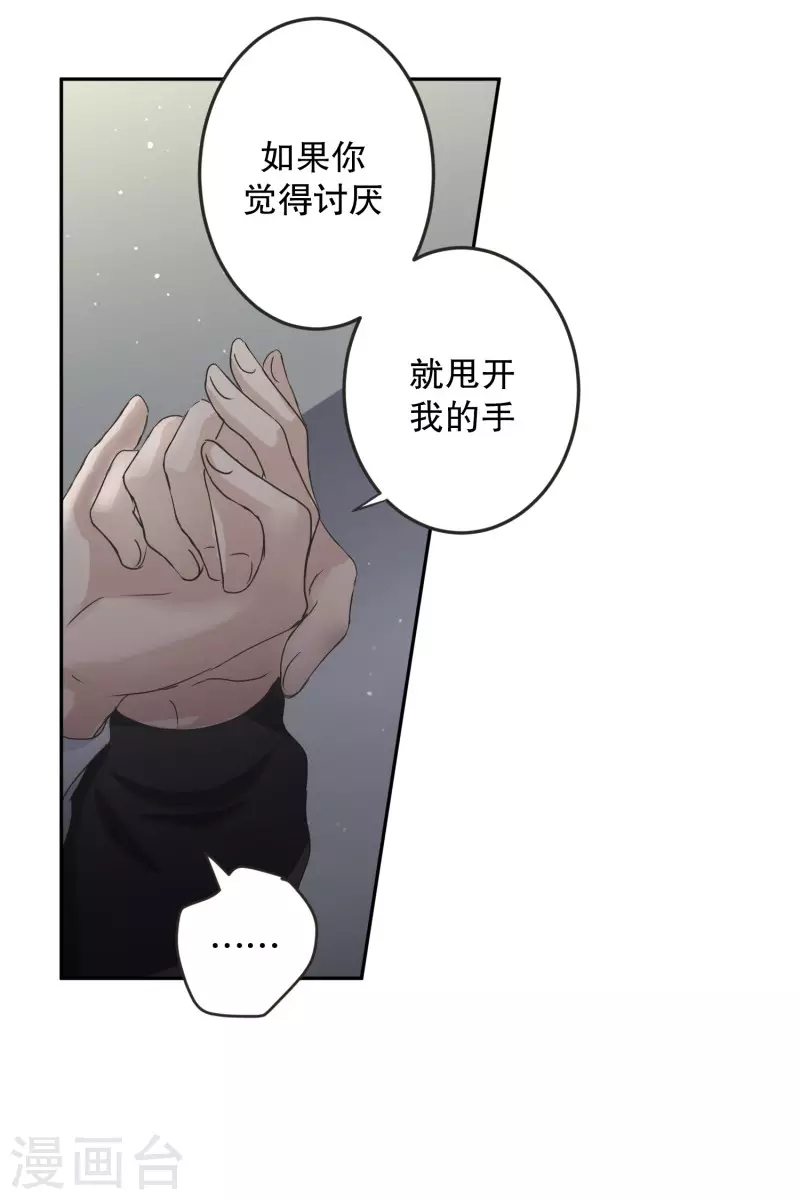 《现在是37.2》第125话 关系的变化41 第9页
