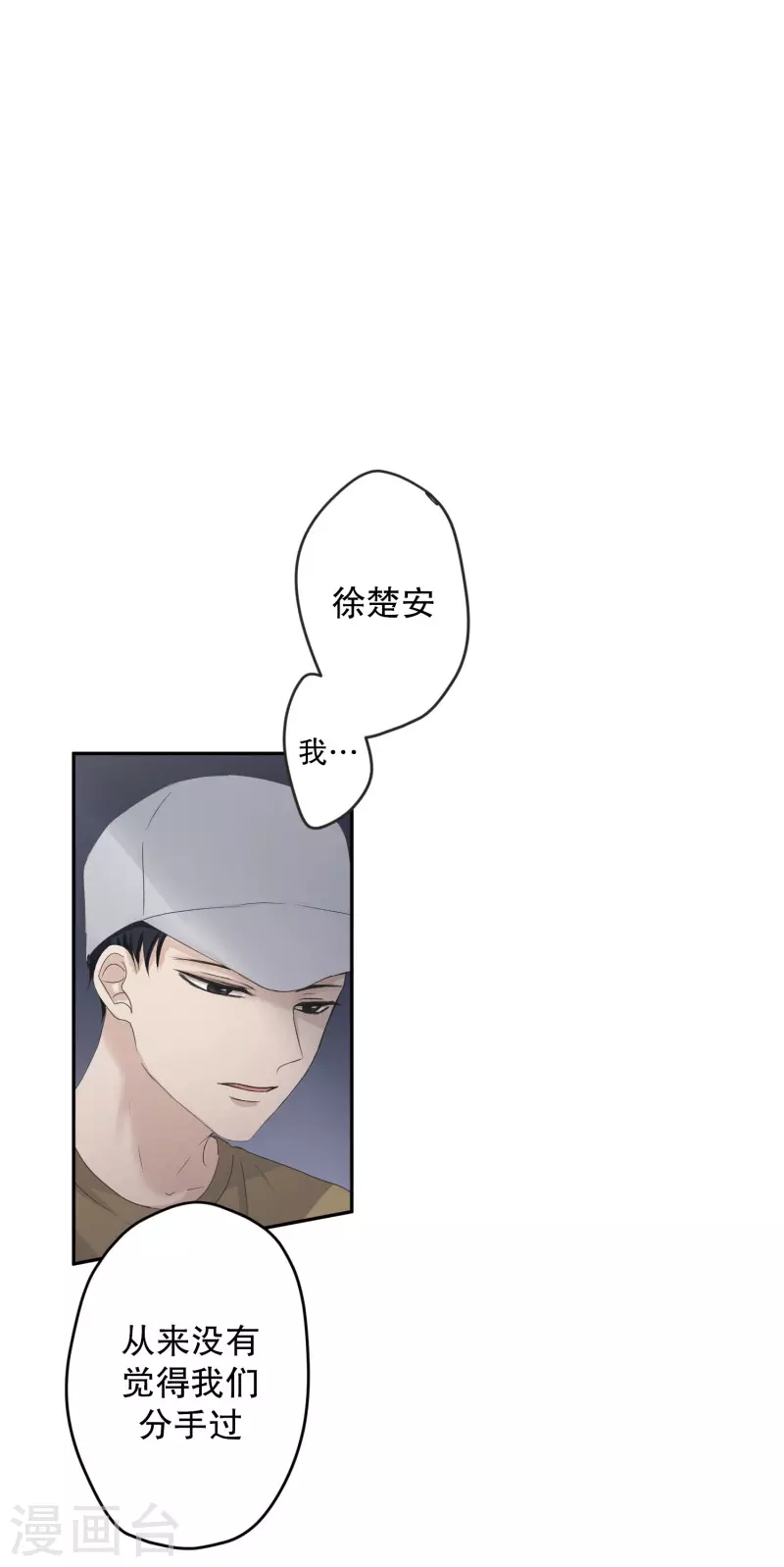 《现在是37.2》第126话 关系的变化42 第11页