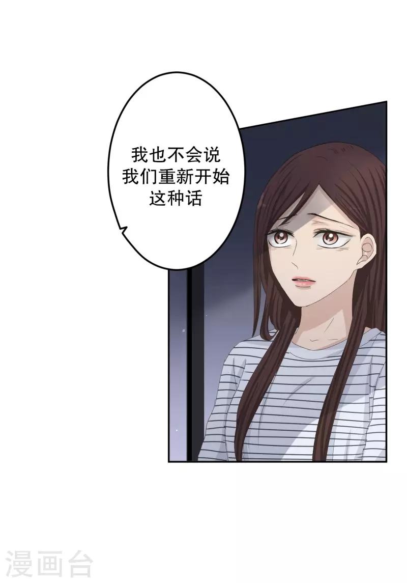 《现在是37.2》第126话 关系的变化42 第12页