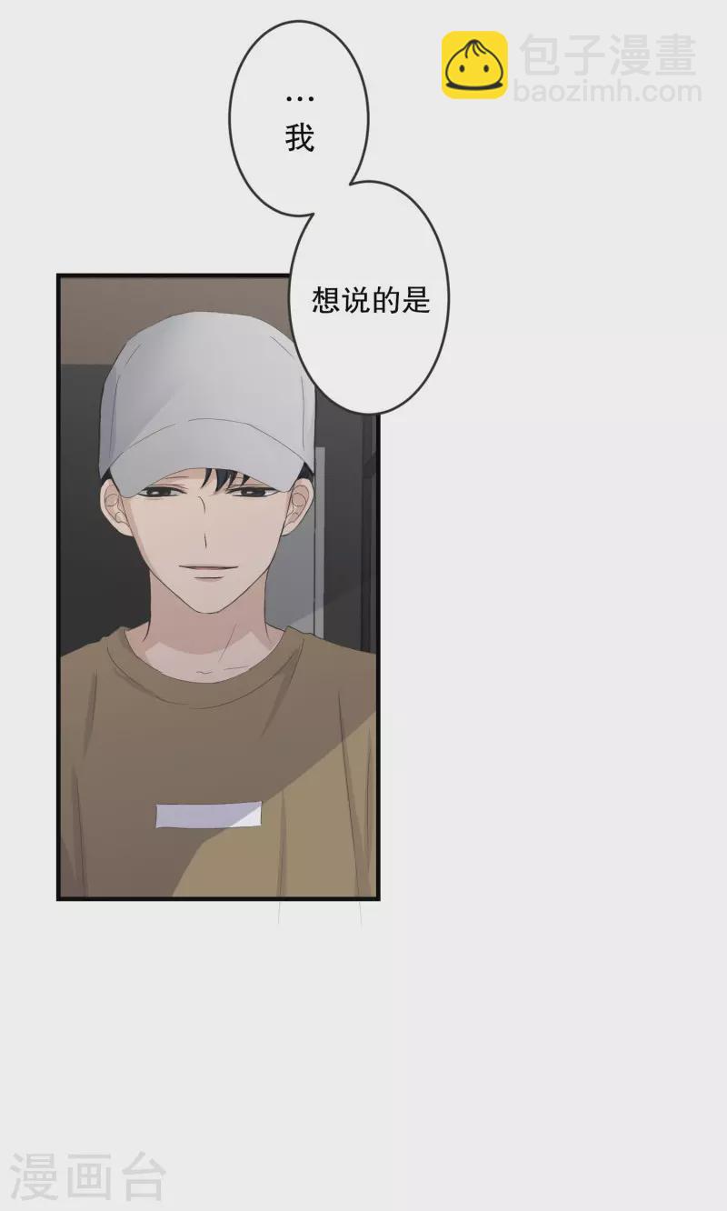 《现在是37.2》第126话 关系的变化42 第13页