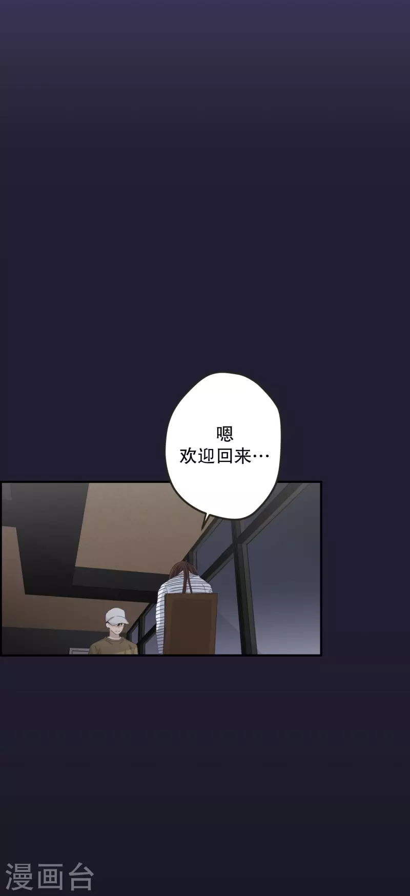 《现在是37.2》第126话 关系的变化42 第16页
