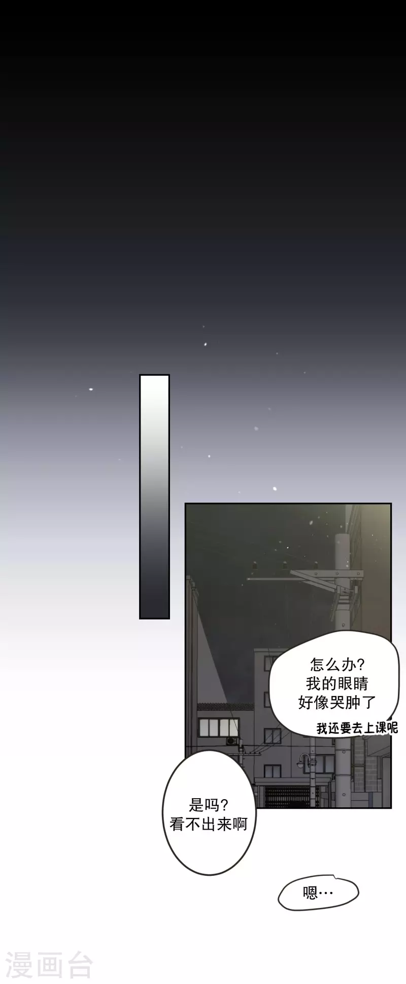 《现在是37.2》第126话 关系的变化42 第17页