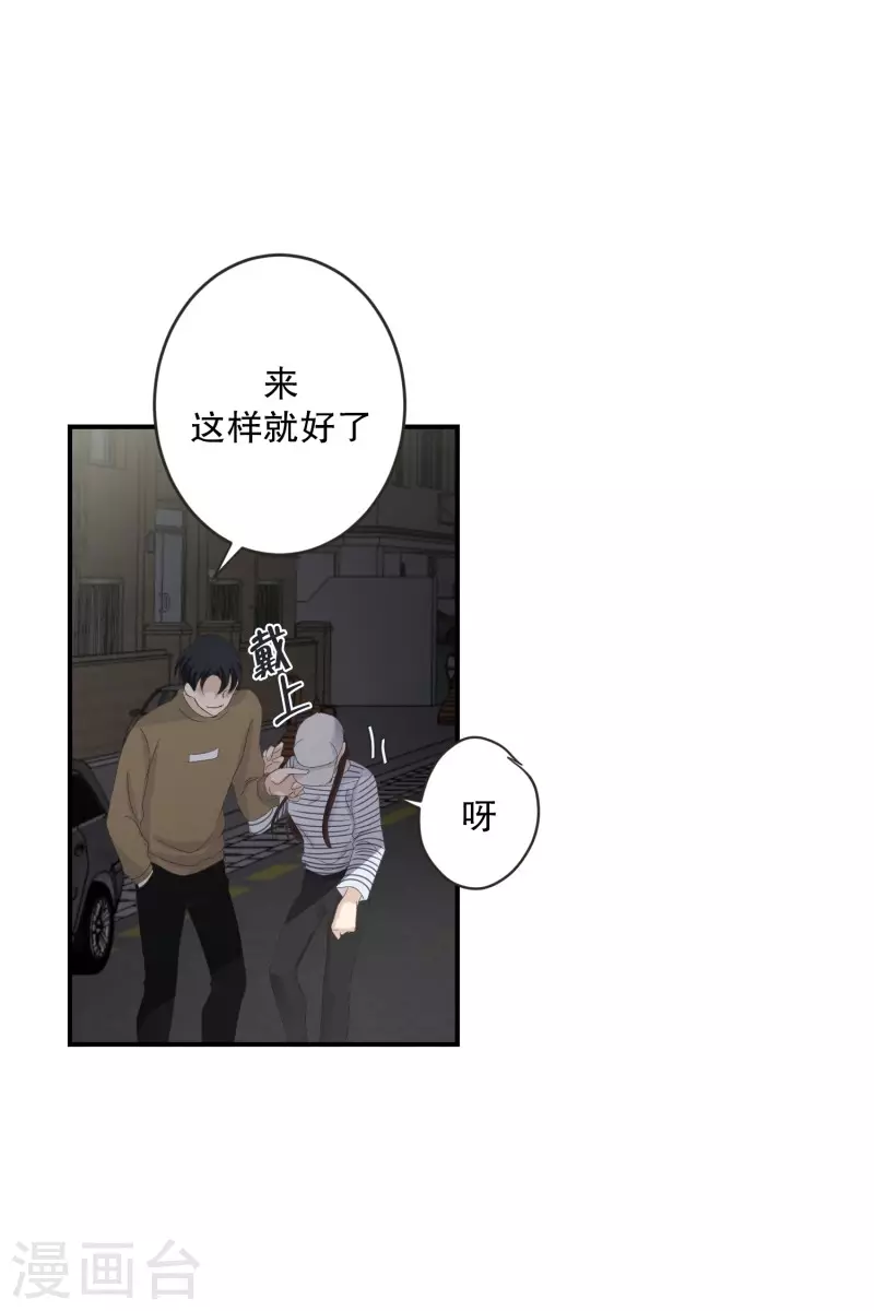 《现在是37.2》第126话 关系的变化42 第18页
