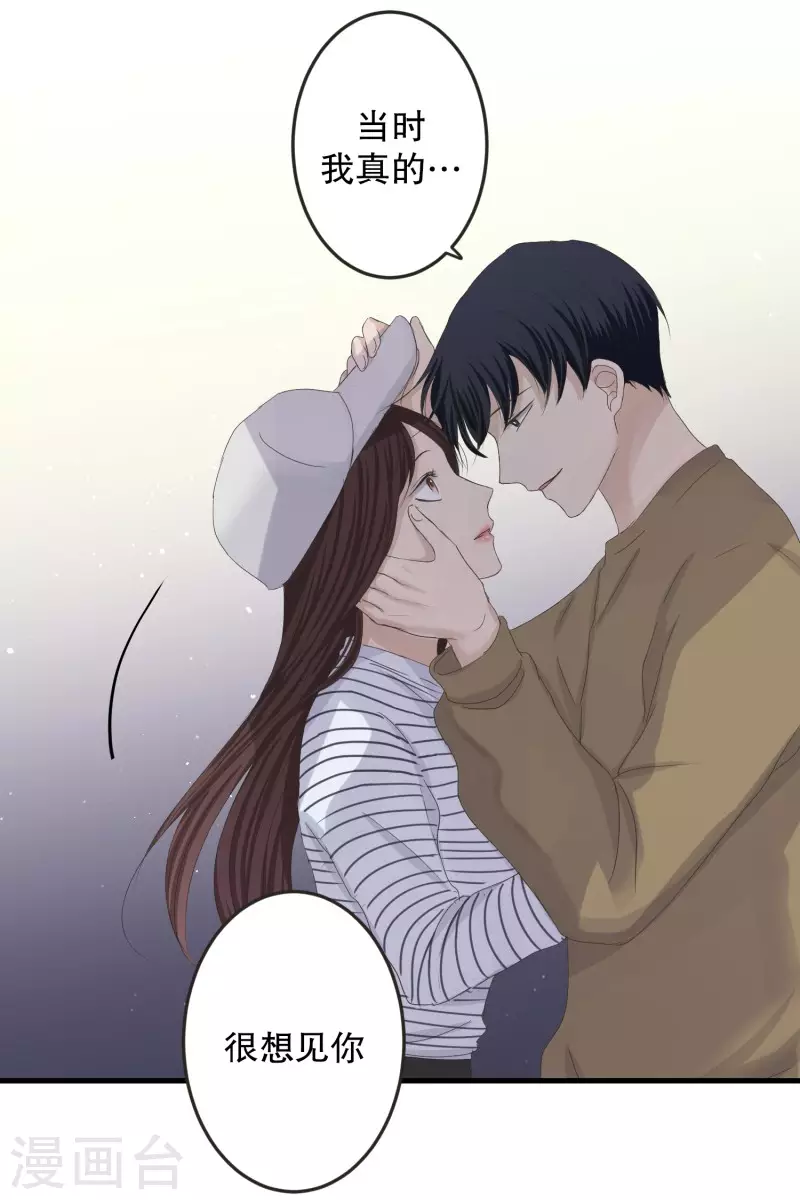 《现在是37.2》第126话 关系的变化42 第21页