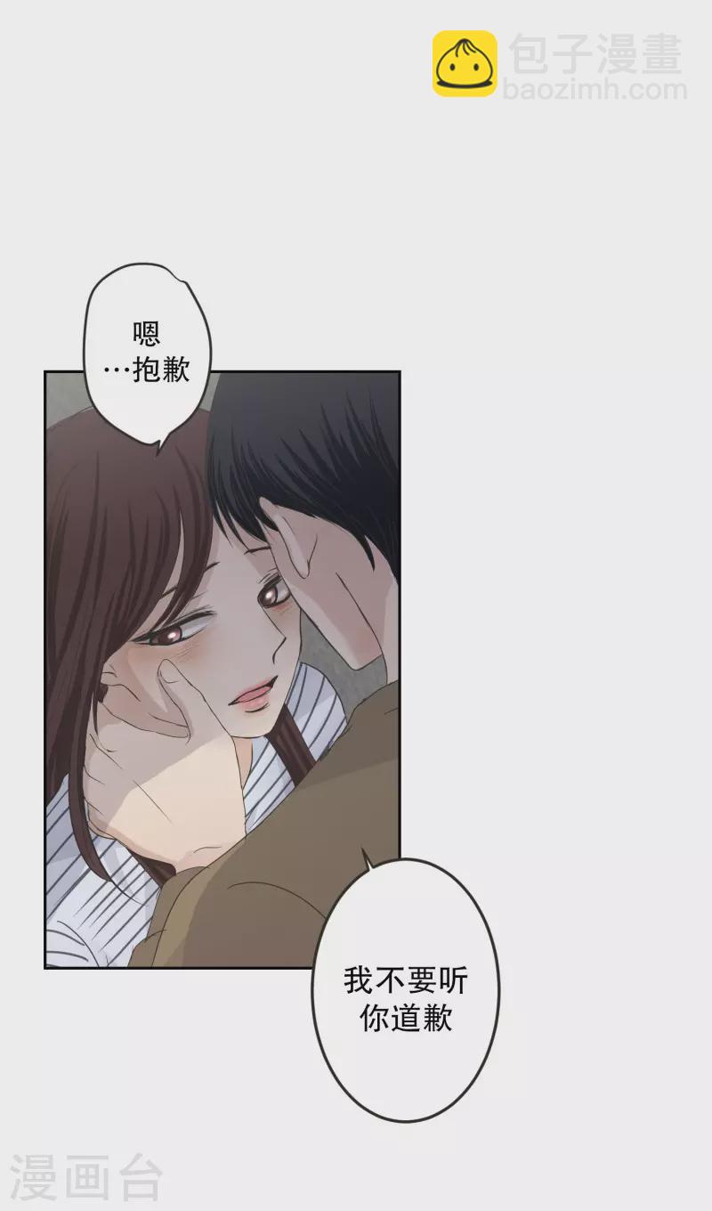 《现在是37.2》第126话 关系的变化42 第22页