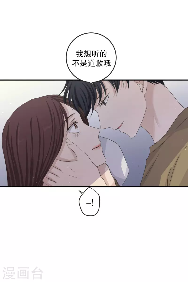 《现在是37.2》第126话 关系的变化42 第23页