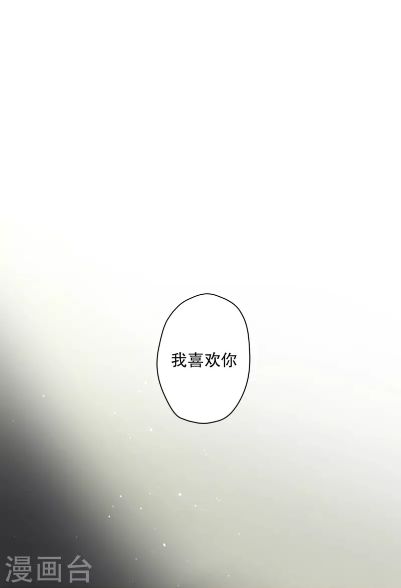 《现在是37.2》第126话 关系的变化42 第26页