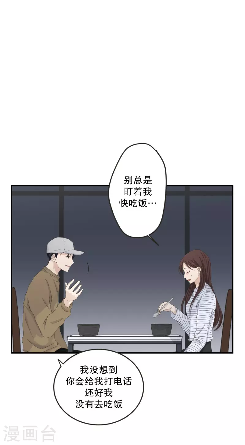 《现在是37.2》第126话 关系的变化42 第2页
