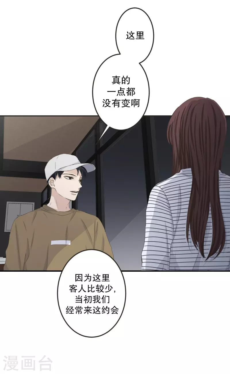 《现在是37.2》第126话 关系的变化42 第4页