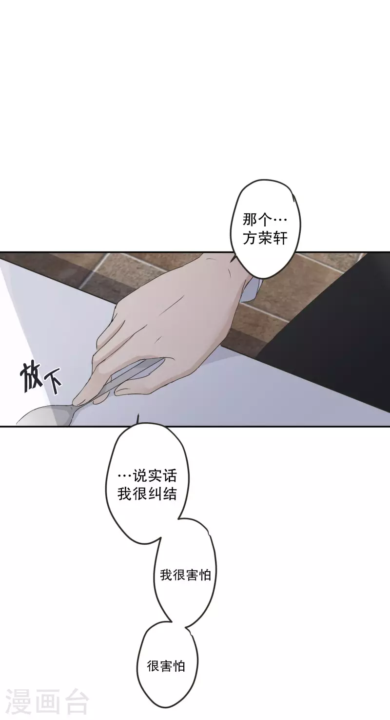 《现在是37.2》第126话 关系的变化42 第6页