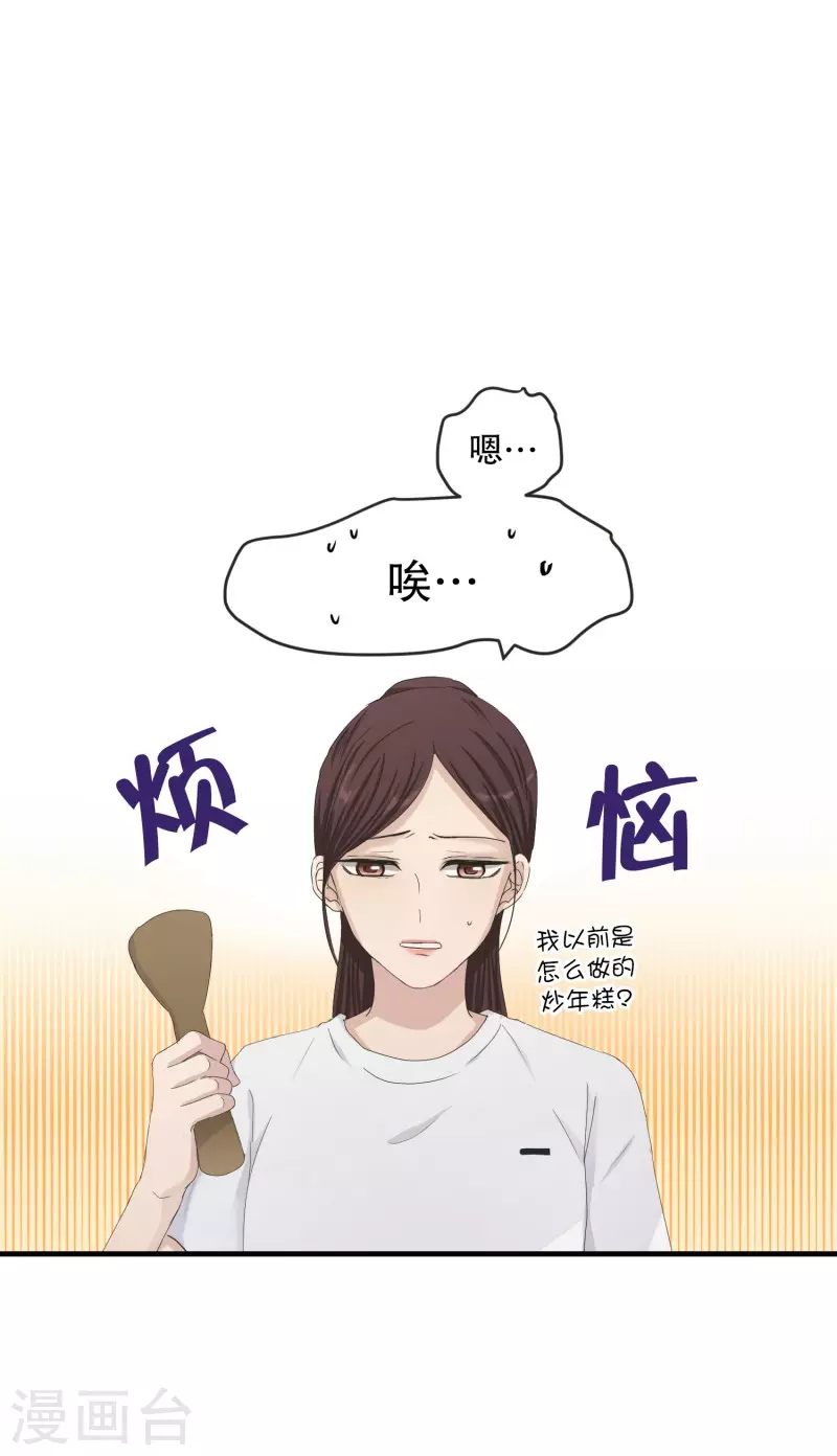 《现在是37.2》第128话 迈出第一步2 第1页