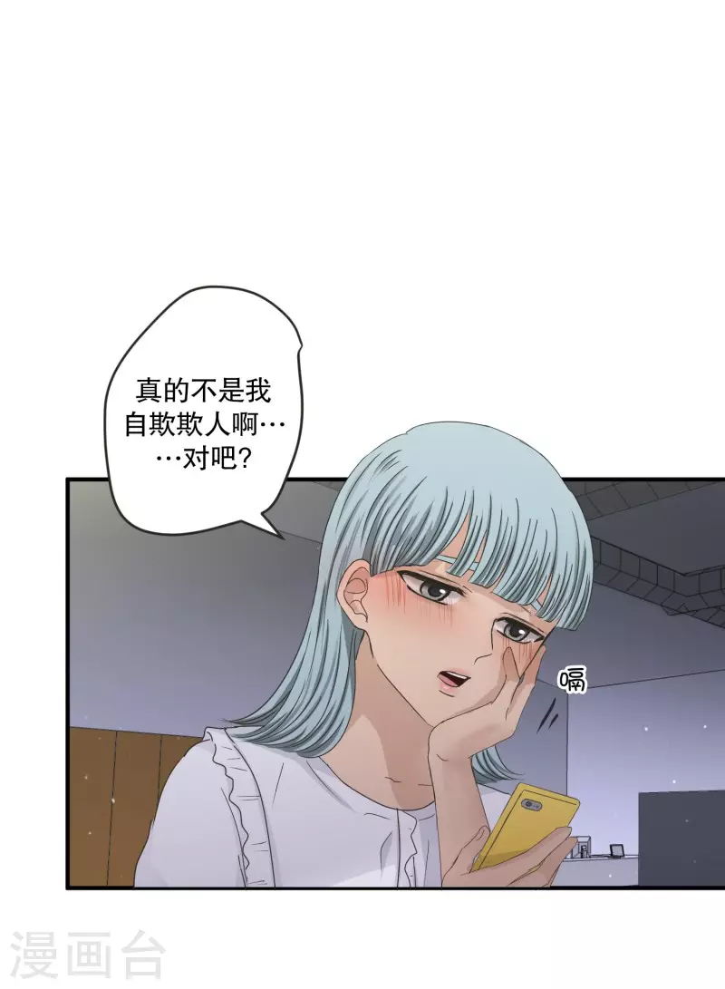 《现在是37.2》第128话 迈出第一步2 第21页