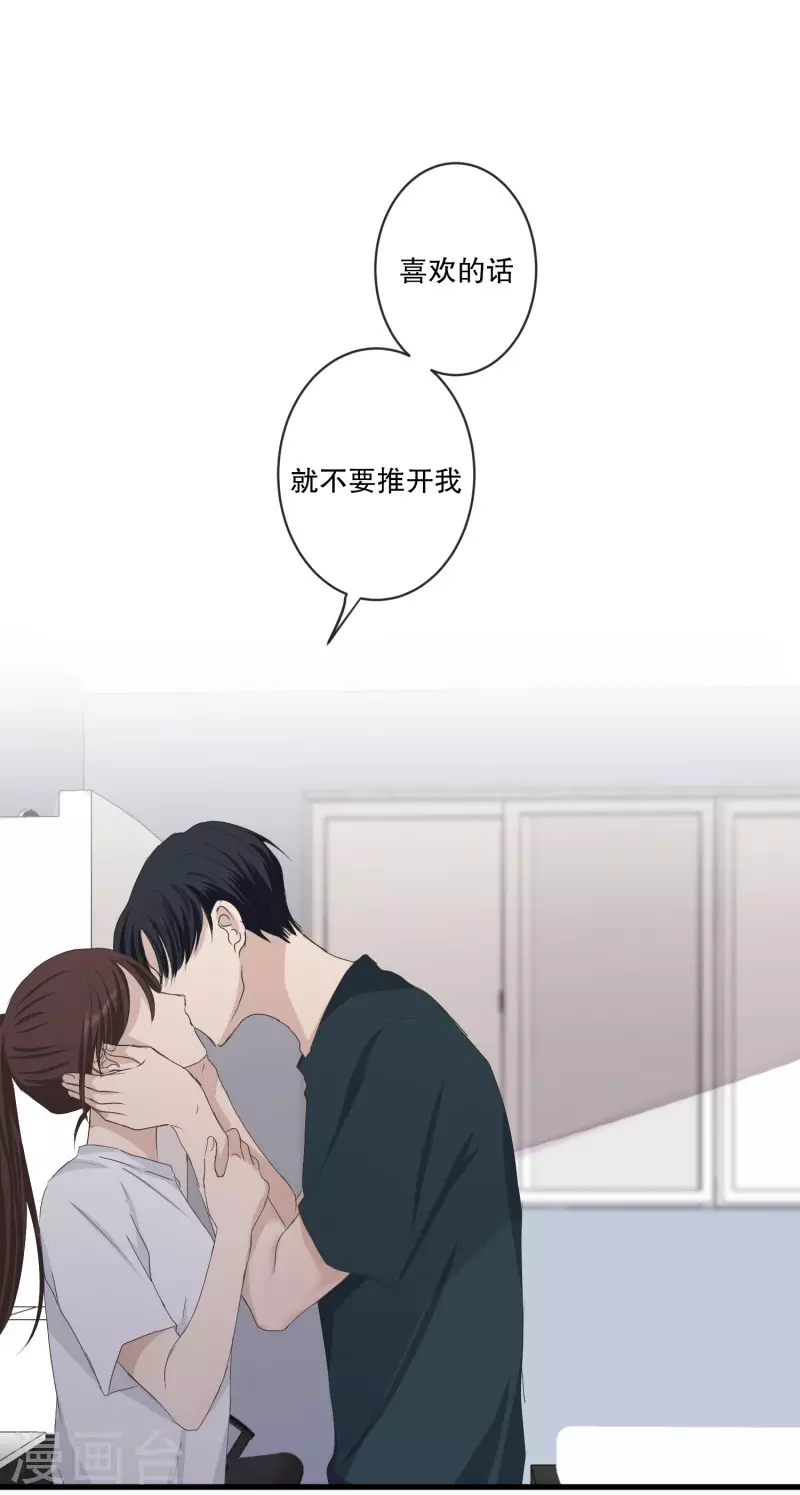 《现在是37.2》第128话 迈出第一步2 第7页