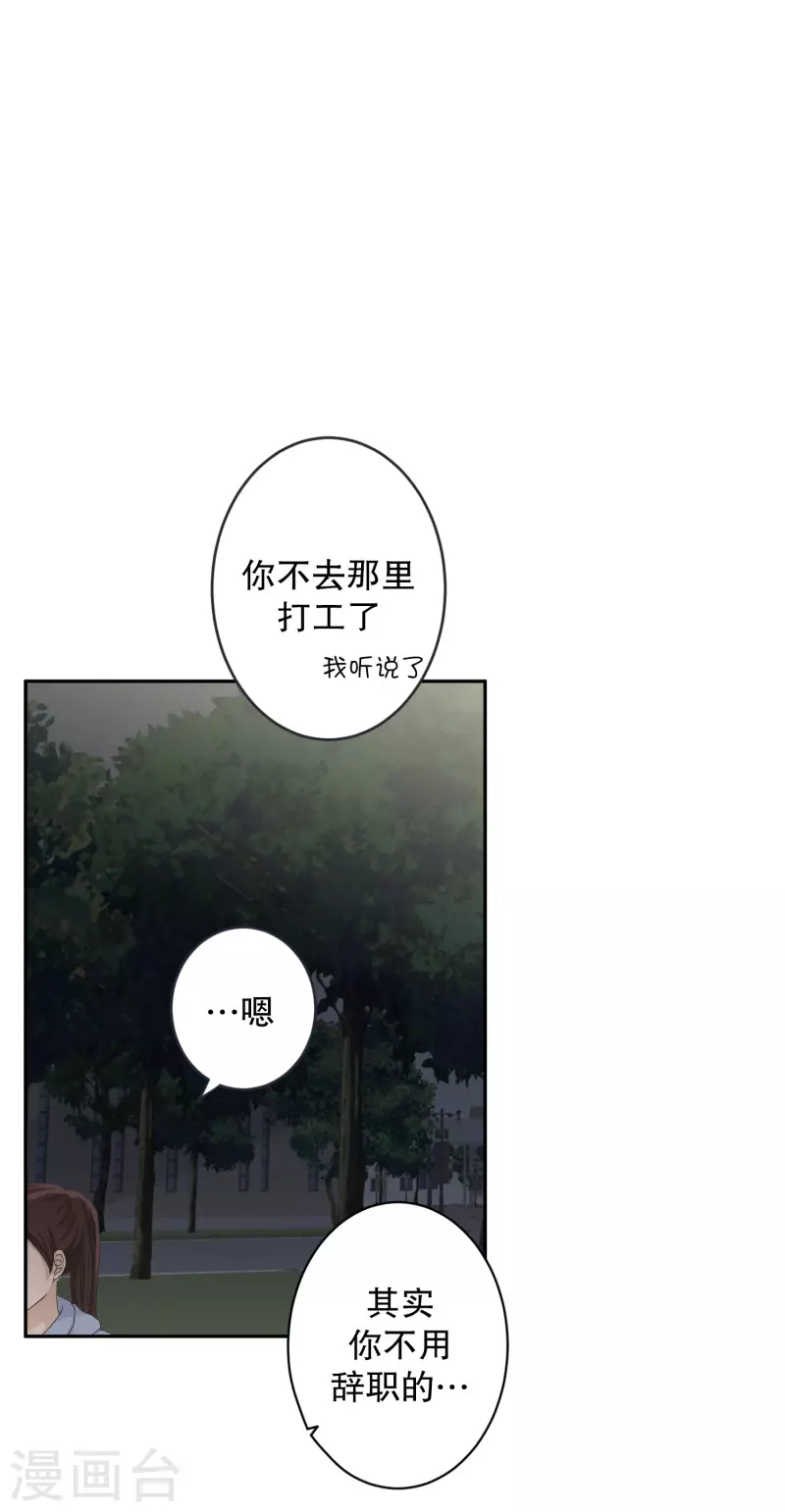 《现在是37.2》第127话 迈出第一步1 第12页